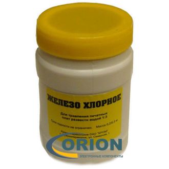 Хлорное железо 200/300гр (1:3)