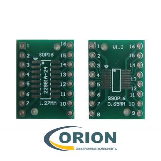 Переходник SOP16/SOIC16 1.27mm / SSOP16 0.65mm (№ 221)
