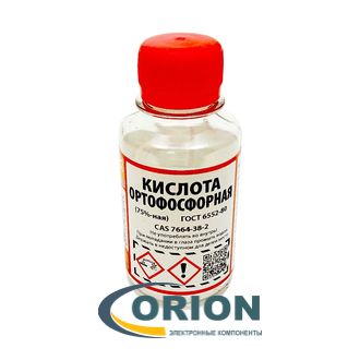 Кислота ортофосфорная (75%) 100мл/150г Solins