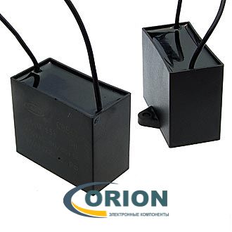 Конденсатор CBB61 (МБГЧ)  40uf 450V (±5%)  58x45x28 гибкие выводы полипропиленовый SAIFU