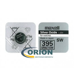 Батарейка 395 (SR927SW) 1.55V Maxell 2.73х9.5мм