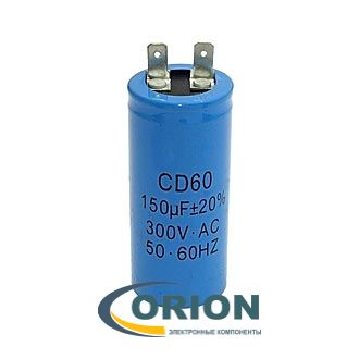 Конденсатор CD60  150uf 300V (±20%) 35x80 клеммы SAIFU