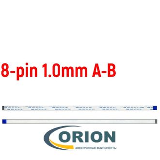 Шлейф AWM20624 шаг 1.0мм  8pin длина 150мм Тип B (обратный)