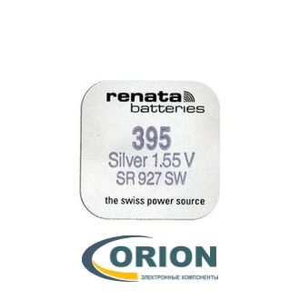 Батарейка 395 (SR927SW) 1.55V Renata 2.73х9.5мм (G7)