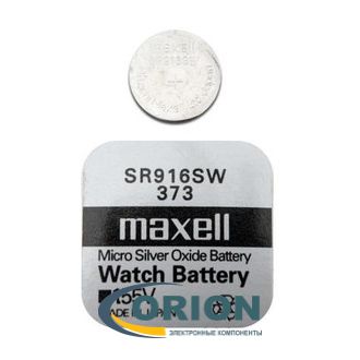 Батарейка 373 (SR916SW) 1.55V Maxell 1.5х9.5мм