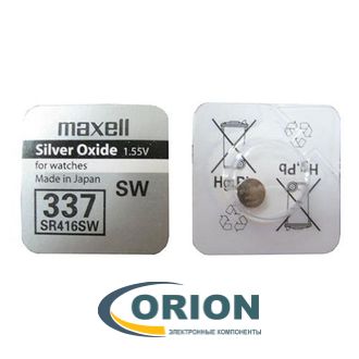Батарейка 337 (SR416SW) 1.55V Maxell 1.6х4.8мм