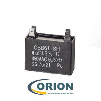 Конденсатор CBB61C (МБГЧ)   8uf 450V (±5%) 48х22х35 клеммы полипропиленовый DINGFENG