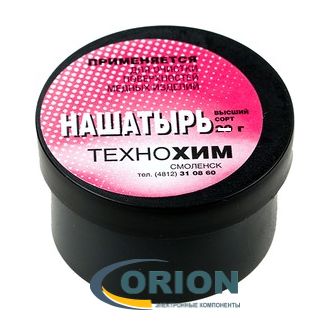 Нашатырь сухой (порошок) 100гр СМОЛЕНСК
