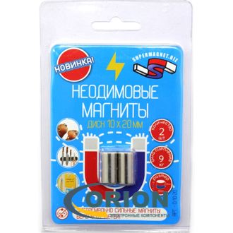 Неодимовый магнит диск 10х20мм N38 сила сцепления 9,0кг (упаковка 2шт.)
