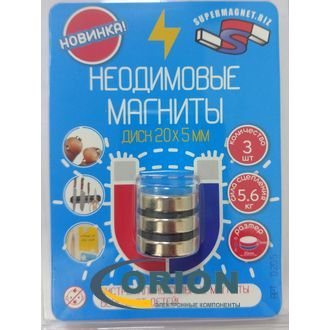 Неодимовый магнит диск 20х5мм N38 сила сцепления 5,6кг (упаковка 3шт.)