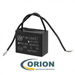 Конденсатор CBB61A (МБГЧ)   2.5uf 250V (±5%) 38х28х16 гибкие выводы полипропиленовый DINGFENG
