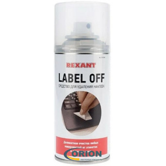 Очиститель-спрей LABEL OFF для удаления этикеток 150мл Rexant