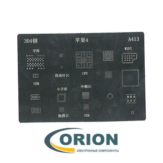 Трафарет BGA для iPhone 4 A413