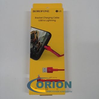 Шнур Lightning для iPhone 1.2м с подставкой BU6 BOROFONE
