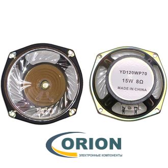 Динамик YD120-WP70 15вт   8ом открытый магнит, мет. уши h=70мм