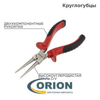 Круглогубцы 160мм REXANT