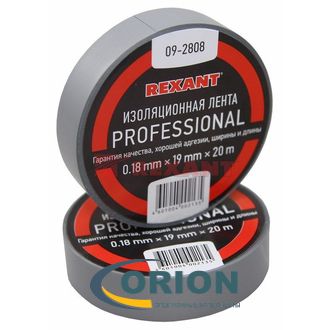 Изолента ПВХ REXANT Professional серая 0.18мм*19мм*20м