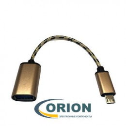 Переходник USB micro-B(5P) штекер - USB A гнездо с кабелем 0.15м текстиль с металлическими разъемами