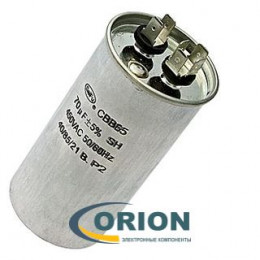 Конденсатор CBB65 (К78-17)  70uf 450V (±5%) 50х125 клеммы SAIFU