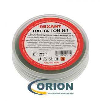 Паста полирующая ГОИ №1 (особо тонкая) 30гр