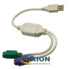 Шнур адаптер USB A штекер - 2 x mini DIN 6pin гнездо (PS/2) 310мм