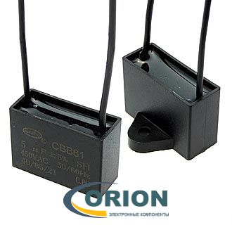 Конденсатор CBB61A (МБГЧ)   5uf 450V (±5%) 37х25х15 гибкие выводы полипропиленовый SAIFU