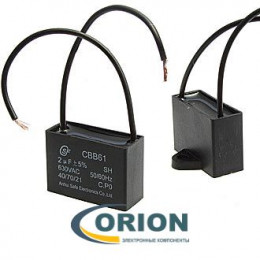 Конденсатор CBB61 (МБГЧ)   2uf 630V (±5%)  37x13x24 (исп.1) гибкие выводы полипропиленовый SAIFU