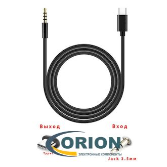 Шнур 3.5мм штекер - Type-C штекер 1м силиконовый Adapter Cable