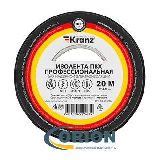 Изолента ПВХ KRANZ KR-09-2806 профессиональная черная 0.18мм*19мм*20м