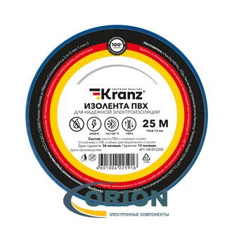 Изолента ПВХ KRANZ KR-09-2205 синяя 0.13мм*19мм*25м