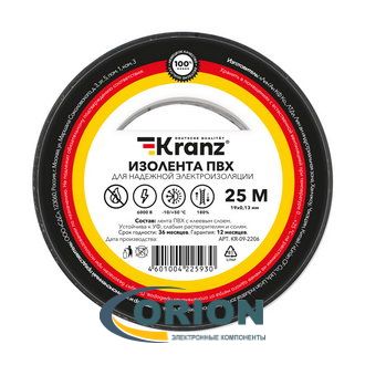 Изолента ПВХ KRANZ KR-09-2206 черная 0.13мм*19мм*25м