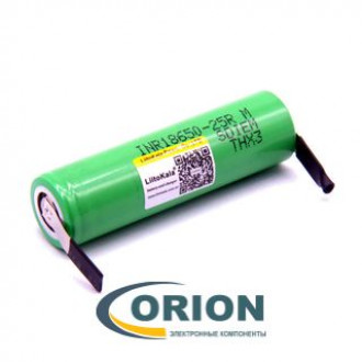 Аккумулятор 2500mAh 3.7V INR18650-25R (ток разряда 30А) пластинчатые выводы
