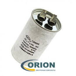 Конденсатор CBB65 (К78-17)  20uf 450V (±5%) 45х75 клеммы SAIFU