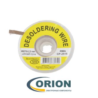 Оплетка медная 2.5мм2 1.5м RMA CP-2515 MAN WELL