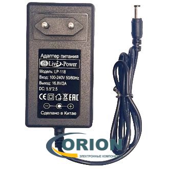 Блок питания 16.8V/2А (5.5х2.5) LP-118 с контролем заряда