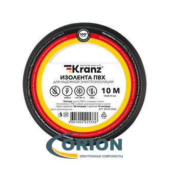 Изолента ПВХ KRANZ KR-09-2006 черная 0.13мм*15мм*10м