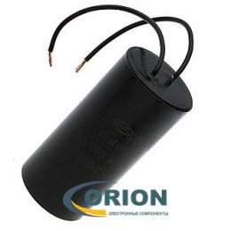 Конденсатор CBB60 (К78-17)  70uf 450V (±5%) 45x93 (исп. 1) гибкие выводы SAIFU