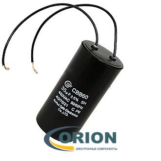 Конденсатор CBB60 (К78-17)  35uf 450V (±5%) 34х63 (исп. 1) гибкие выводы SAIFU