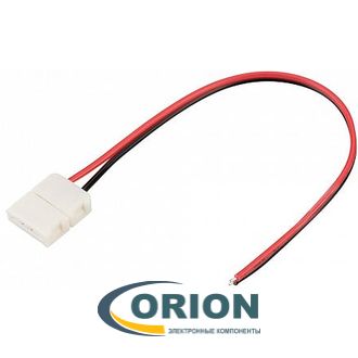 Светодиодный коннектор 2pin-10mm30mm-1 с проводом для ленты шир. 10мм L=150мм