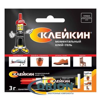 Клей Супер клей гель (секундный) Склейкин 3гр