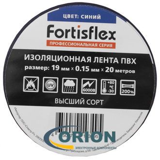 Изолента ПВХ FORTISFLEX синяя 19мм*0.15мм*20м