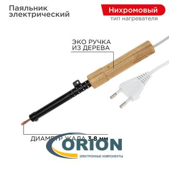 Паяльник  25W/220V ПД25 ЭПСН деревянная ручка REXANT