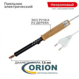 Паяльник 100W/220V ПД100 ЭПСН деревянная ручка REXANT
