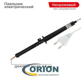 Паяльник  40W/220V ПП40 ЭПСН пластиковая ручка REXANT