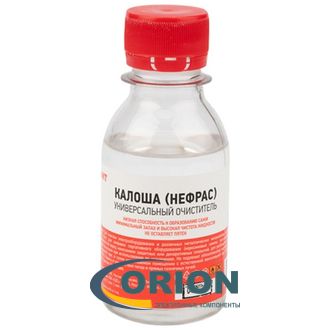 Бензин "Калоша" (Нефрас С2-80/120) 100мл Rexant