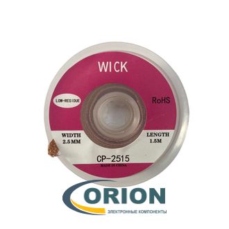 Оплетка медная 2.5мм2 1.5м CP-2515 WICK