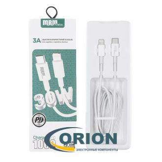 Шнур USB Type-C штекер - Lightning для iPhone 1.0м 3A MRM FQ20 PD 30W