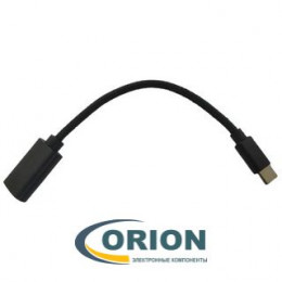 Переходник USB Type-C штекер - USB A гнездо с кабелем 0.16м (v2.0) текстиль с металлическими разъемами