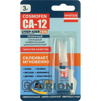 Клей Супер клей гель (секундный) Космофен CA-12 (Cosmo CA-510.110) 3гр Original