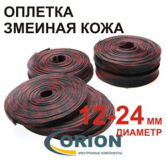 Трубка ПВХ (змеиная кожа) 12.0 / 24.0 мм 1м черно-красная